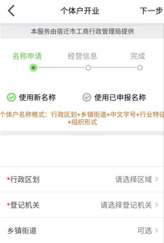 巴黎市长：巴黎必须留在王子公园，希望接下来几个月内有好消息